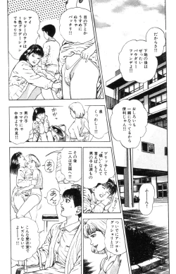 Page 139 of Shin Urotsukidoji Vol.2