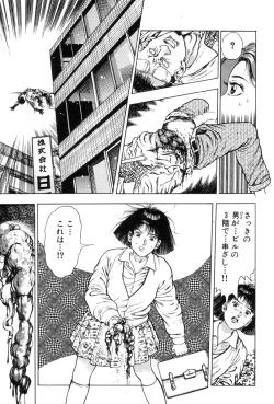 Page 152 of Shin Urotsukidoji Vol.2