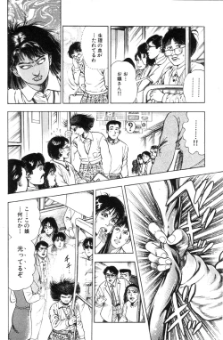 Page 155 of Shin Urotsukidoji Vol.2