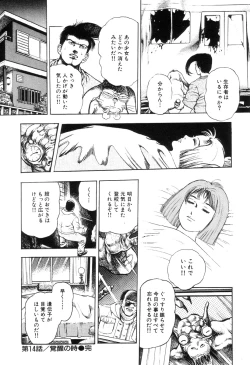 Page 160 of Shin Urotsukidoji Vol.2