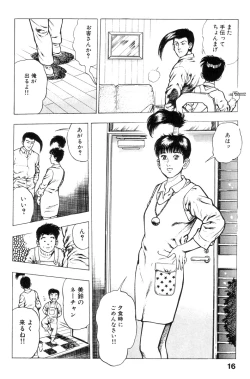 Page 16 of Shin Urotsukidoji Vol.2