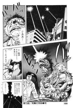 Page 186 of Shin Urotsukidoji Vol.2