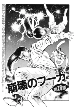 Page 187 of Shin Urotsukidoji Vol.2