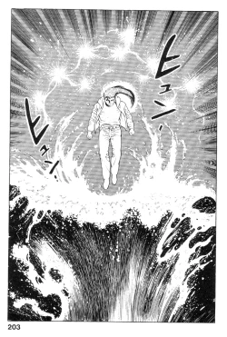 Page 201 of Shin Urotsukidoji Vol.2