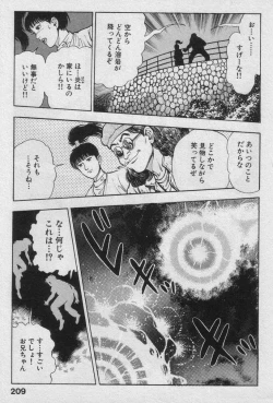 Page 207 of Shin Urotsukidoji Vol.2