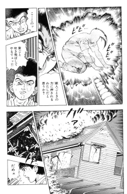 Page 36 of Shin Urotsukidoji Vol.2