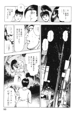Page 53 of Shin Urotsukidoji Vol.2