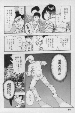 Page 54 of Shin Urotsukidoji Vol.2