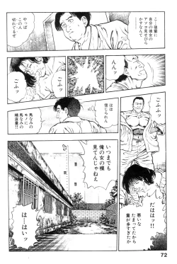 Page 72 of Shin Urotsukidoji Vol.2