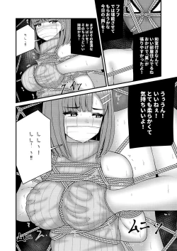 Page 17 of nawakumo no esa