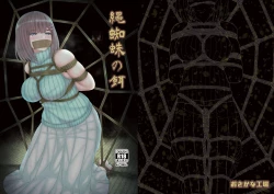 Page 31 of nawakumo no esa