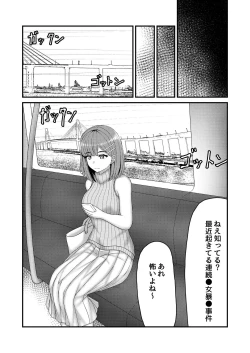 Page 4 of nawakumo no esa