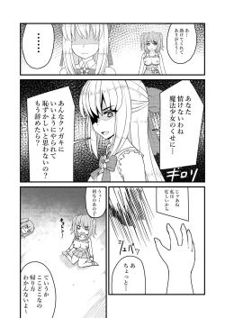 Page 22 of mahou shoujo? muni muni muni