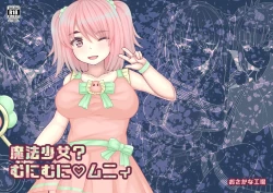 Page 27 of mahou shoujo? muni muni muni