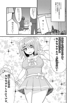 Page 2 of mahou shoujo? muni muni muni