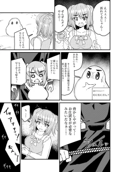 Page 4 of mahou shoujo? muni muni muni