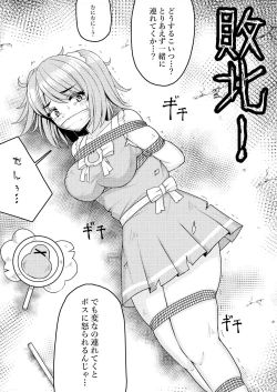 Page 5 of mahou shoujo? muni muni muni