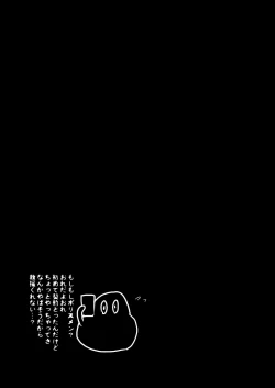 Page 6 of mahou shoujo? muni muni muni