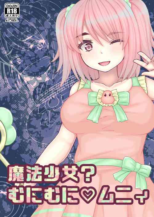 Download mahou shoujo? muni muni muni