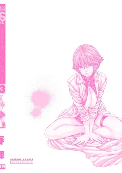 Page 162 of Kisei Juui Suzune - THE Parasite Doctor SUZUNE 13