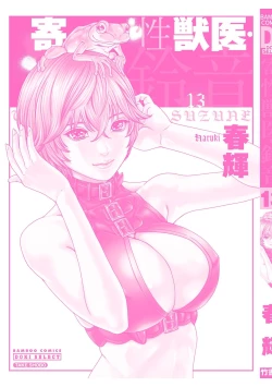 Page 163 of Kisei Juui Suzune - THE Parasite Doctor SUZUNE 13