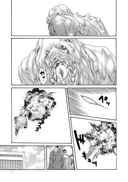 Page 7 of Kisei Juui Suzune - THE Parasite Doctor SUZUNE 14