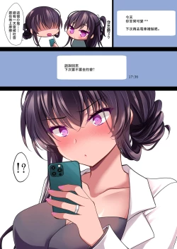 Page 39 of Saimin Kanojo Kanojo no Haha Takanashi Ouka #2.5 + Police Milk