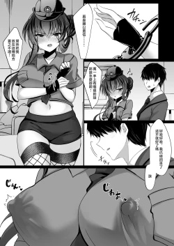 Page 47 of Saimin Kanojo Kanojo no Haha Takanashi Ouka #2.5 + Police Milk