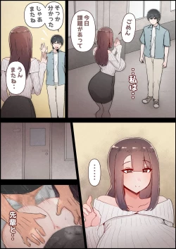 Page 106 of Boku no Kanojo ga Charao Senpai no Dekachin de Yogarimakutteta Hanashi Full Color Kanzenban