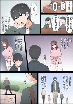 Page 150 of Boku no Kanojo ga Charao Senpai no Dekachin de Yogarimakutteta Hanashi Full Color Kanzenban