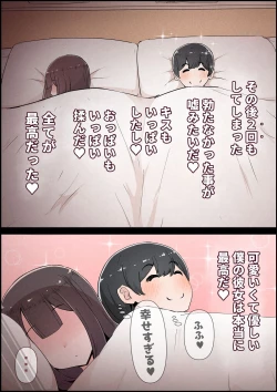 Page 15 of Boku no Kanojo ga Charao Senpai no Dekachin de Yogarimakutteta Hanashi Full Color Kanzenban