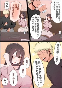 Page 31 of Boku no Kanojo ga Charao Senpai no Dekachin de Yogarimakutteta Hanashi Full Color Kanzenban