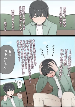 Page 7 of Boku no Kanojo ga Charao Senpai no Dekachin de Yogarimakutteta Hanashi Full Color Kanzenban