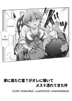 Page 2 of Ie ni Ita Bourei? Ga Ore ni Natsuite Mesu Tsurete Kita Ken  | A Ghost In My House Became Attached To Me And Possessed A Female EX