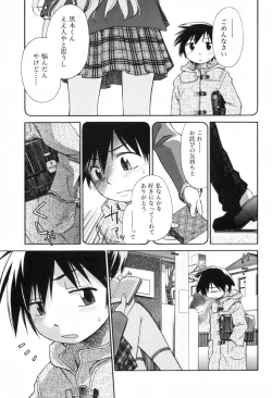 Page 31 of COMIC ino. 2008-06