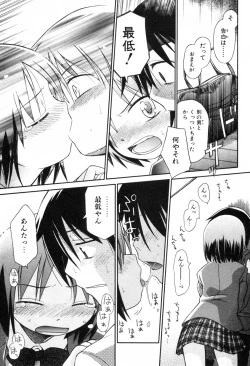 Page 41 of COMIC ino. 2008-06