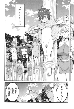 Page 43 of Chin-Tore Quest