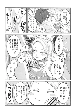 Page 45 of Chin-Tore Quest