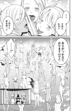 Page 54 of Chin-Tore Quest