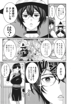 Page 98 of Chin-Tore Quest