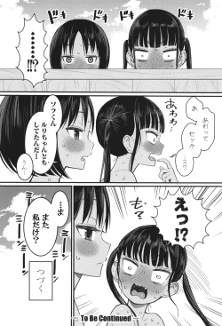 Page 121 of Hadakagurashi