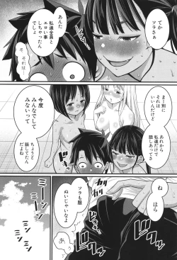 Page 169 of Hadakagurashi