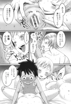 Page 82 of Hadakagurashi