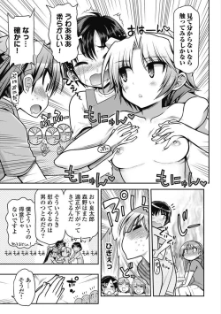 Page 127 of Kono Yo Hana ni Suru Tame ni fanservice compilation
