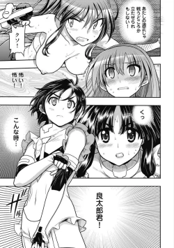 Page 142 of Kono Yo Hana ni Suru Tame ni fanservice compilation