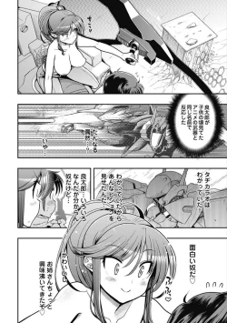 Page 150 of Kono Yo Hana ni Suru Tame ni fanservice compilation