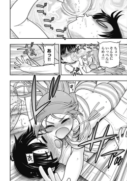 Page 176 of Kono Yo Hana ni Suru Tame ni fanservice compilation