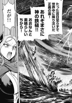 Page 223 of Kono Yo Hana ni Suru Tame ni fanservice compilation