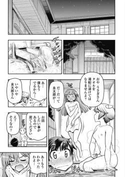 Page 227 of Kono Yo Hana ni Suru Tame ni fanservice compilation