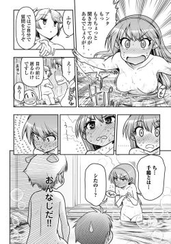 Page 231 of Kono Yo Hana ni Suru Tame ni fanservice compilation